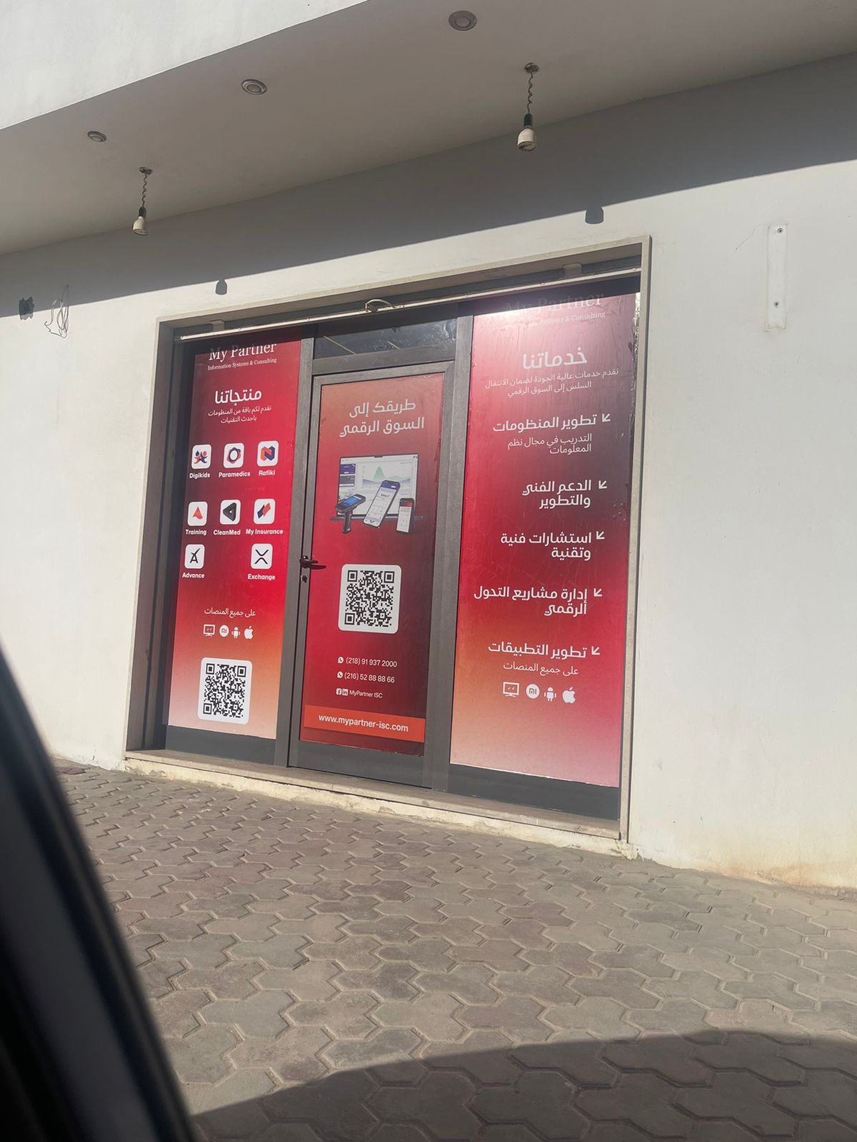 Vitrine My Partner ISC présentant les produits et services